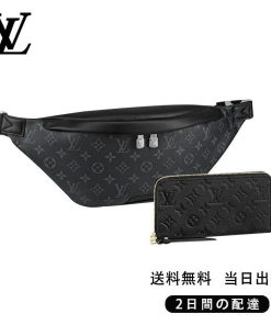 LOUIS VUITTON ディスカバリー?バムバッグ 長財布 2点セット お得 Ref:M44336+M61864